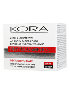 Питательный крем KORA для чувствительной кожи лица "Антистресс" с витамином С, 50 мл КОРА