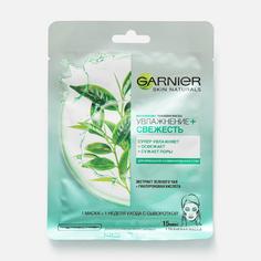 Маска тканевая GARNIER Свежесть для нормальной и комбинированной кожи