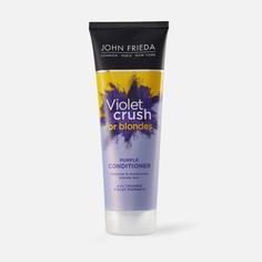 Кондиционер для волос John Freida Sheer Blonde VIOLET CRUSH 250 мл