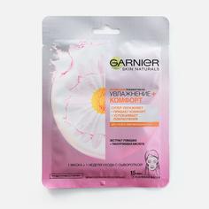 Маска для лица GARNIER Комфорт для сухой и чувствительной кожи