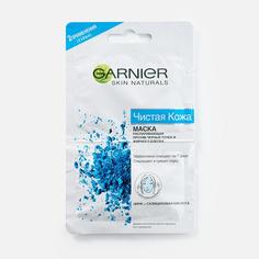 Маска для лица Garnier Чистая кожа 2 шт