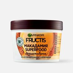 Маска для волос Garnier Fructis Superfood Макадамия 390 мл