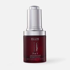 Концентрат Ollin Professional Active Complex, 7 в 1 Активный комплекс 30 мл