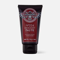 Средство для укладки волос - Паста полуматовая Kondor Demi-matt Paste №324 50 мл