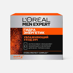Крем для лица LOreal Paris Men Expert Гидра Энергетик "Увлажняющий уход 24ч" 50 мл