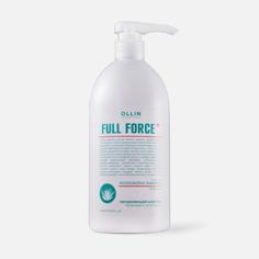 Шампунь FULL FORCE против перхоти Ollin Professional увлажняющий с экстрактом алоэ 750 мл