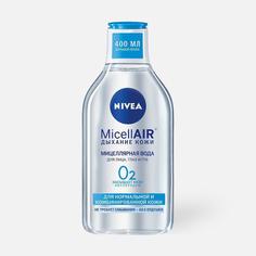Мицеллярная вода Nivea MicellAir Дыхание кожи 400 мл