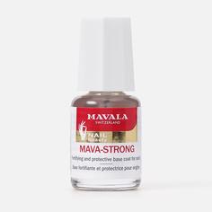 База MAVALA Switzerland Mava-Strong Fortifying And Protective Base Coat For Nails 5 мл