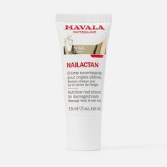 Средство для ухода за ногтями Mavala Nailactan Creme 15 мл