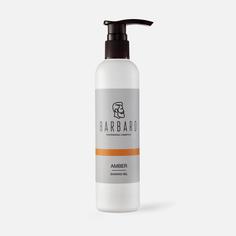 Непенящийся прозрачный гель для бритья Barbaro Shaving Gel Amber 200 мл