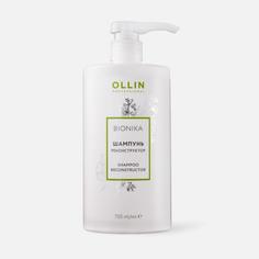 Шампунь Ollin Professional Reconstructor 750 мл