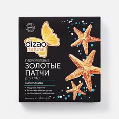Гидрогелевые патчи для глаз DIZAO 100 % коллаген 5 шт