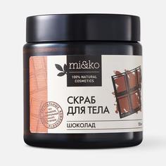 Скраб для тела mi&ko Шоколад Антицеллюлитный 120 мл