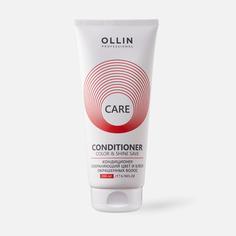 Кондиционер для волос Ollin Professional Care Color&Shine Save 200 мл