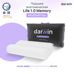 Ортопедическая подушка Darwin Life 1.0 с эффектом памяти, 32х60х8/11