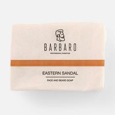 Мыло для лица и бороды BARBARO 1014 Eastern sandal 90 г