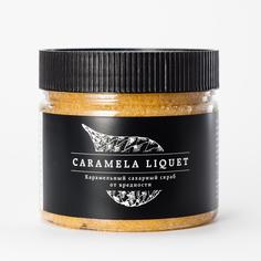 Карамельный сахарный скраб Laboratorium 300 мл