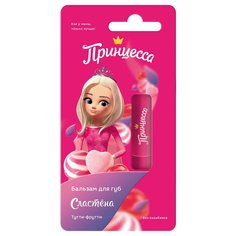 Бальзам для губ Принцесса Тутти-фрутти