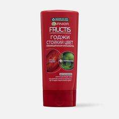 Бальзам-ополаскиватель Garnier Fructis Годжи Стойкий цвет 200 мл