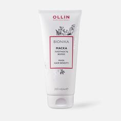 Ollin Professional BIONIKA Маска «Плотность волос» 200мл