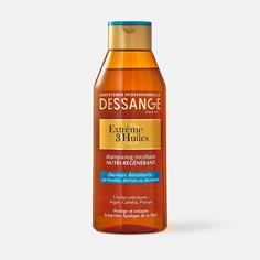 Шампунь Dessange Экстрим 3 масла 250 мл