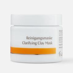 Маска очищающая (Reinigungsmaske) Dr. Hauschka 90 г Dr.Hauschka
