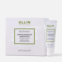 Сыворотка Ollin Professional реконструктор 6х15 мл
