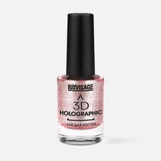 Лак для ногтей 3D Holographic №705 Luxvisage