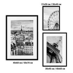 Набор постеров Париж №67, 21х30 см - 1 шт., 30х40 см - 1 шт., 40х60 см - 1шт. Дом Корлеоне