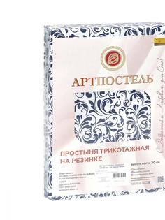 Простыня Трикотажная на Резинке 180х200х20 арт. 255 Завиток (белый) Артпостель