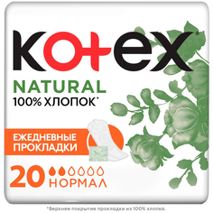 Ежедневные прокладки Kotex Natural норм 20