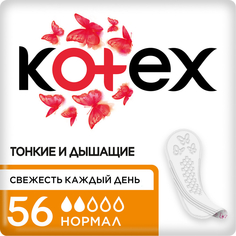 Прокладки Kotex Normal ежедневные 56 шт