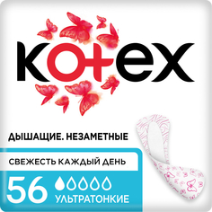 Прокладки женские Kotex Super Slim ежедневные 56 шт