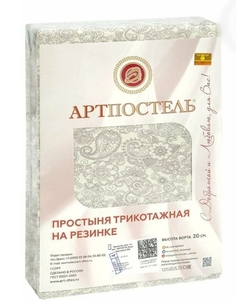 Простынь на резинке 200х200 (борт 20 см) трикотажная Ажур кремовый АРТПОСТЕЛЬ