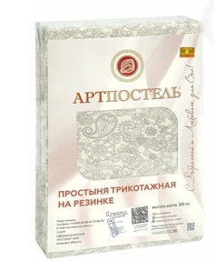 Простынь на резинке 180х200 (борт 20 см) трикотажная Ажур кремовый АРТПОСТЕЛЬ