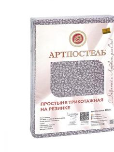 Простынь на резинке 180х200 (борт 20 см) трикотажная Лоза капучино АРТПОСТЕЛЬ