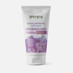 Маска для волос Levrana Прованские травы 150 мл