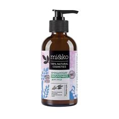 Молочко для лица Лаванда, очищающее Organic mi&ko 100 мл