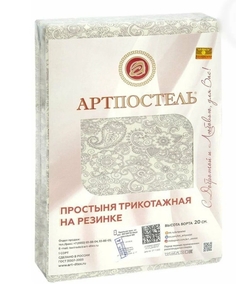 Простыня на резинке трикотажная "АРТ Дизайн" Ажур кремовый; 120 х 200 Артпостель