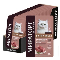 Влажный корм для кошек Winner Extra Meat, говядина, 24 шт по 80 г