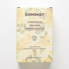 Чай Самокат травяной 15 пирамидок по 2 г