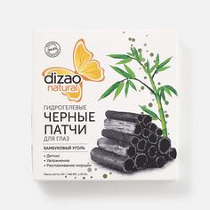 Патчи для глаз Dizao "Бамбуковый уголь", 5 пар