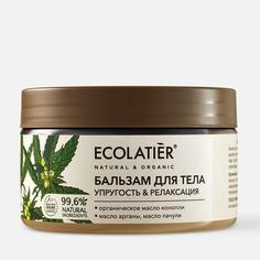 Бальзам для тела "Упругость и релаксация", Ecolatier Green 250 мл