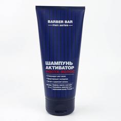 Шампунь для волос Cafe mimi Barber Bar Активатор роста волос, мужской, 200 мл