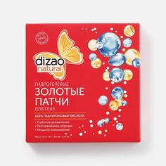Гидрогелевые патчи для глаз DIZAO 100 % гиалуроновая кислота 5 шт