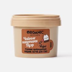 Жидкие патчи для глаз Organic Shop Утренние пробуждающие Пуэр, 100 мл