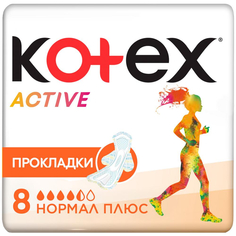 Прокладки Котекс Актив Нормал Плюс ультратонкие №8 Kotex