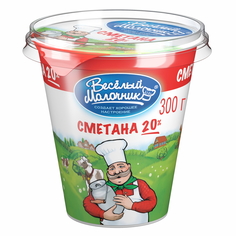Сметана Веселый Молочник 20% 300 г