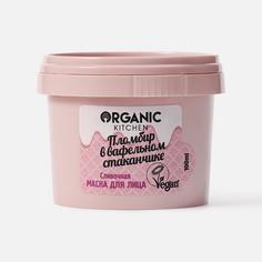 Маска для лица Organic Shop Пломбир в вафельном стаканчике, 100 мл