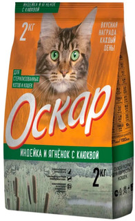 Сухой корм для кошек Оскар, индейка, ягненок, 2кг